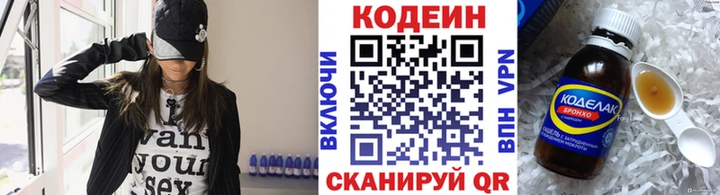 как найти   Оренбург  Codein Purple Drank 