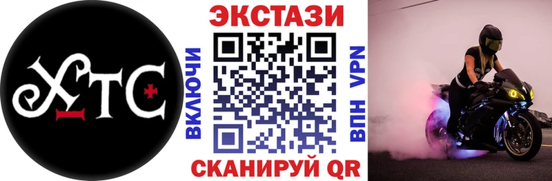 Экстази XTC  hydra ССЫЛКА  Оренбург 