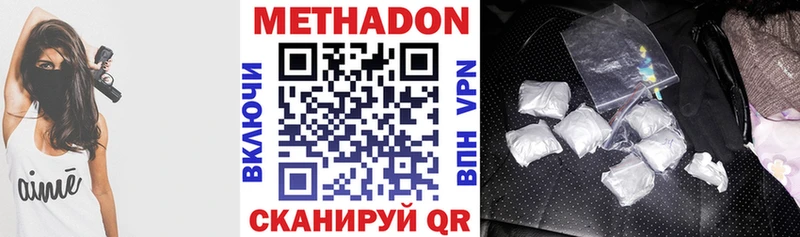 купить наркотики цена  Оренбург  МЕТАДОН methadone 