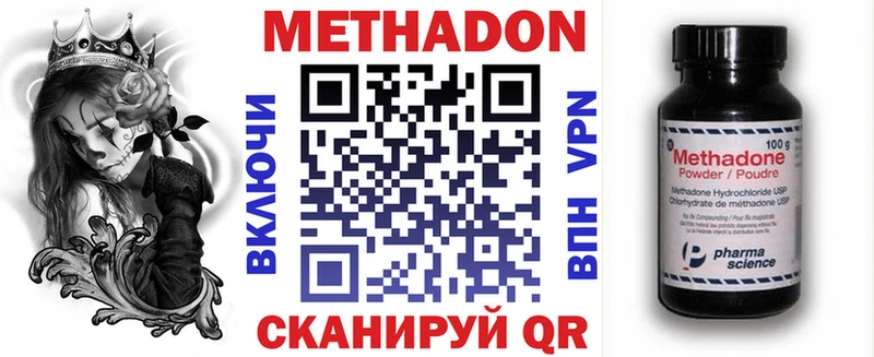 Метадон VHQ Оренбург